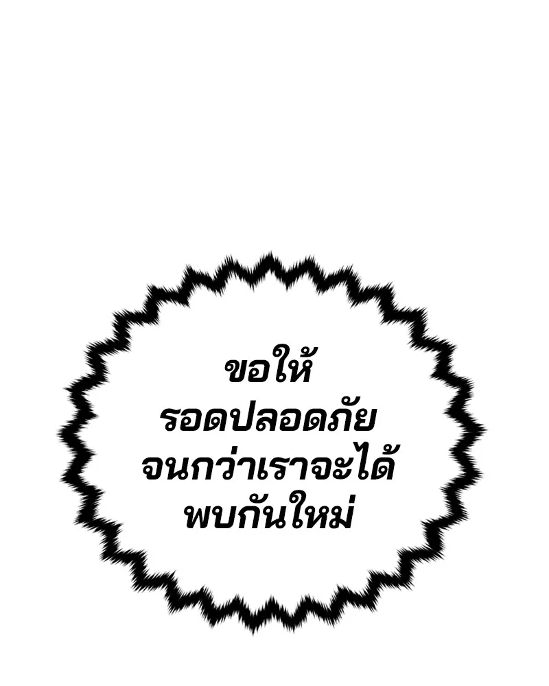 Player ตอนที่ 120 รูปที่ 32