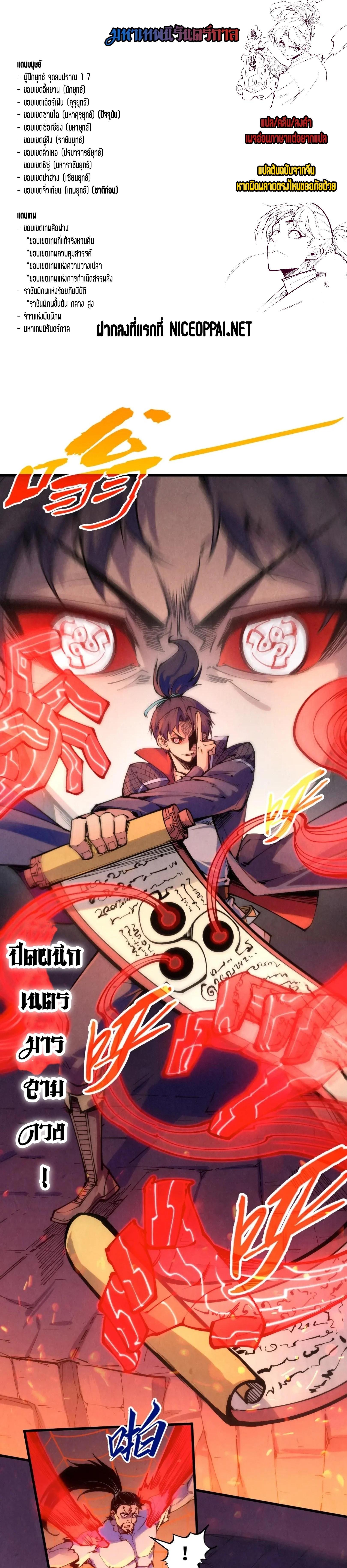 Manga-lc-com อ่านมังงะ อ่านการ์ตูน ออนไลน์ ฟรี The Eternal Supreme ตอนที่ 1 2 3 4 5 6 7 8 9 10 11 12 13 14 ฟรี ไม่มีโฆษณา Manga-lc - อ่าน มังงะ อ่าน การ์ตูน ออนไลน์ อ่านมังงะ ฟรี