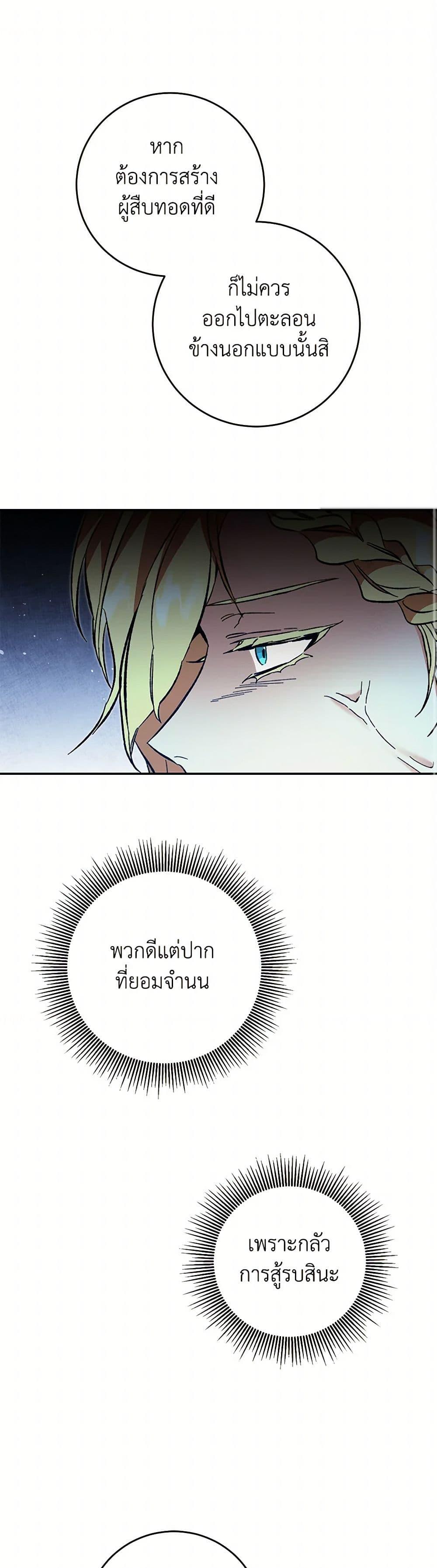 Manga-lc-com อ่านมังงะ อ่านการ์ตูน ออนไลน์ ฟรี I’ve Become the Villainous Empress of a Novel ตอนที่ 1 2 3 4 5 6 7 8 9 10 11 12 13 14 ฟรี ไม่มีโฆษณา Manga-lc - อ่าน มังงะ อ่าน การ์ตูน ออนไลน์ อ่านมังงะ ฟรี