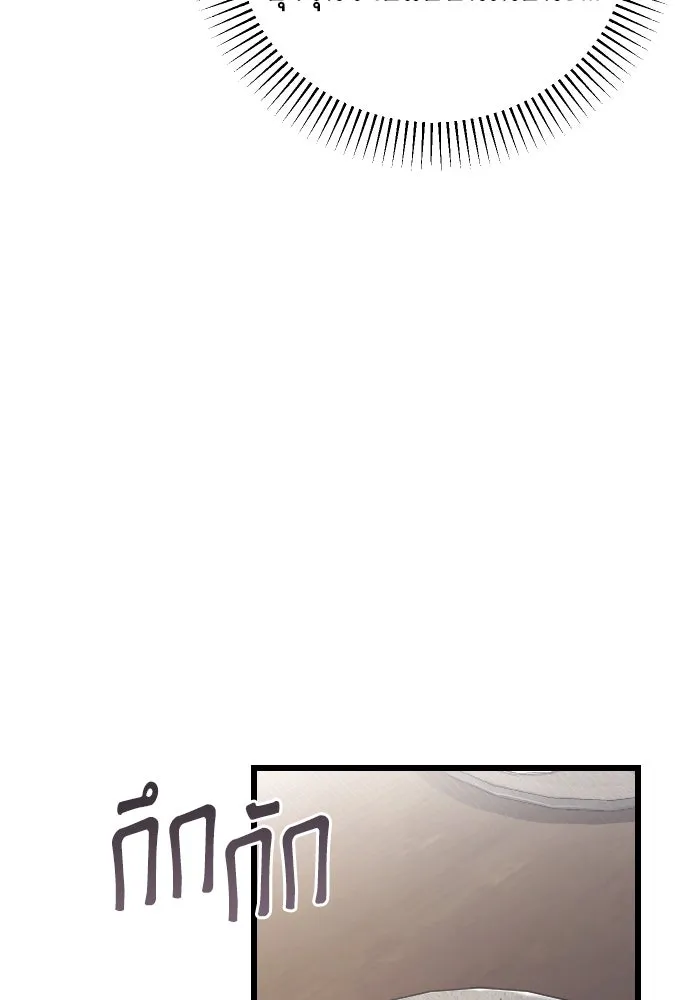 จำเลยหัวใจ ตอนที่ 46 รูปที่ 79