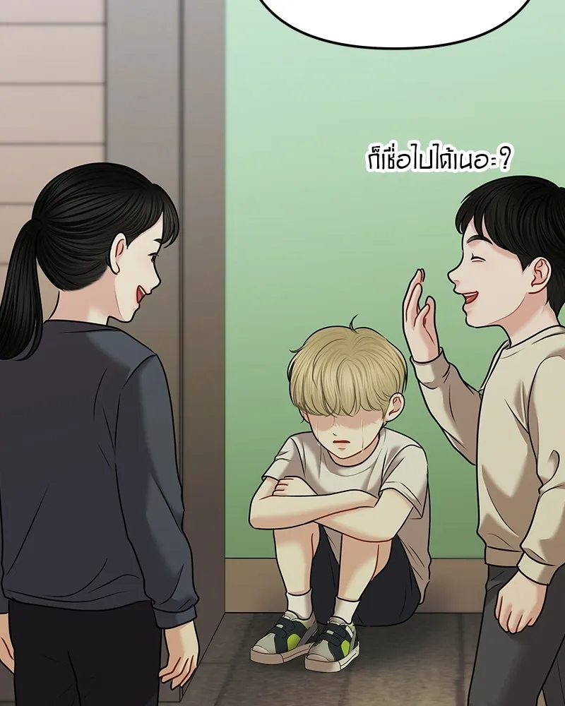 จ้า แม่คนสวย ตอนที่ 49 รูปที่ 103