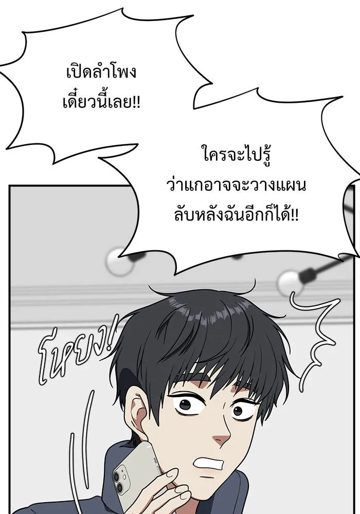 ช่วยเปลี่ยนฉันที ตอนที่ 71. ยอมินซอ 21 รูปที่ 40