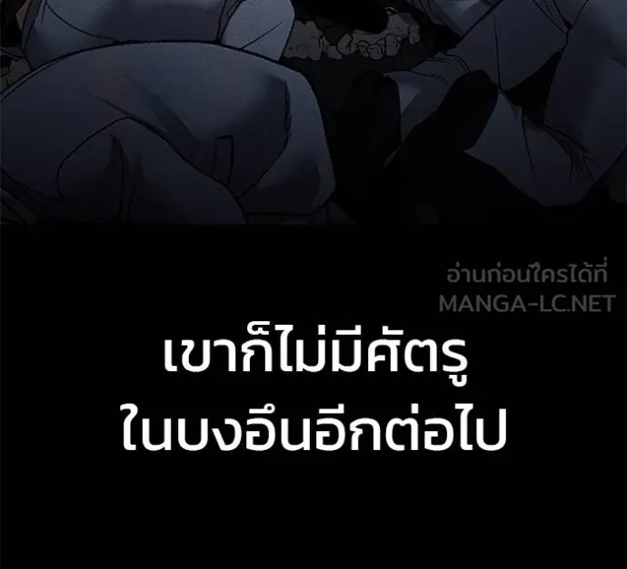 เลวฟากเลว ตอนที่ 121 รูปที่ 173