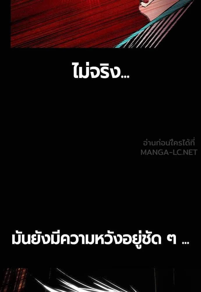 Jungle Juice ตอนที่ 131 รูปที่ 78