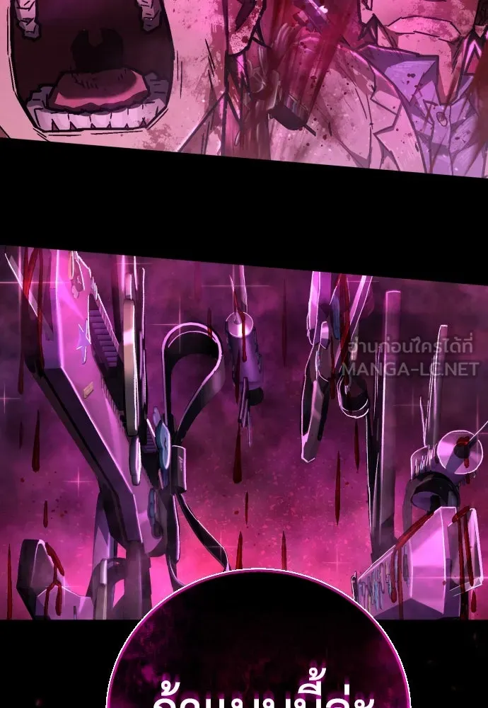 เพชฌฆาตลงทัณฑ์ ตอนที่ 14 รูปที่ 129