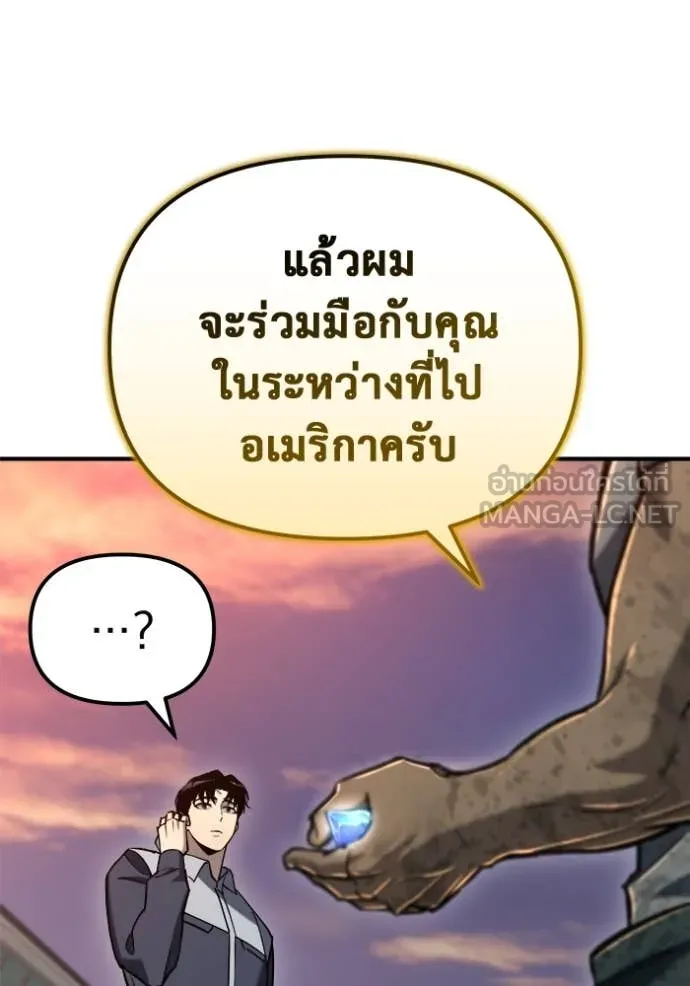 โกดังลับหลังโลกแตก ตอนที่ 41 รูปที่ 86