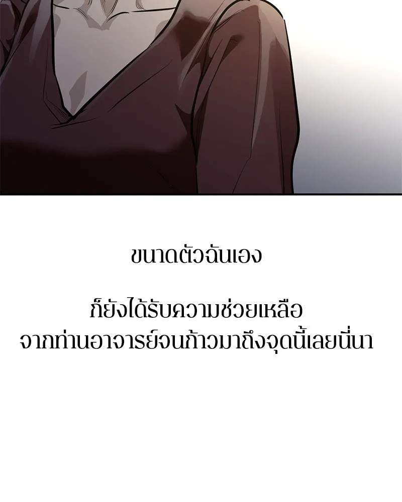 ตำนานเทพธิดาตกสวรรค์ ตอนที่ 117 รูปที่ 64
