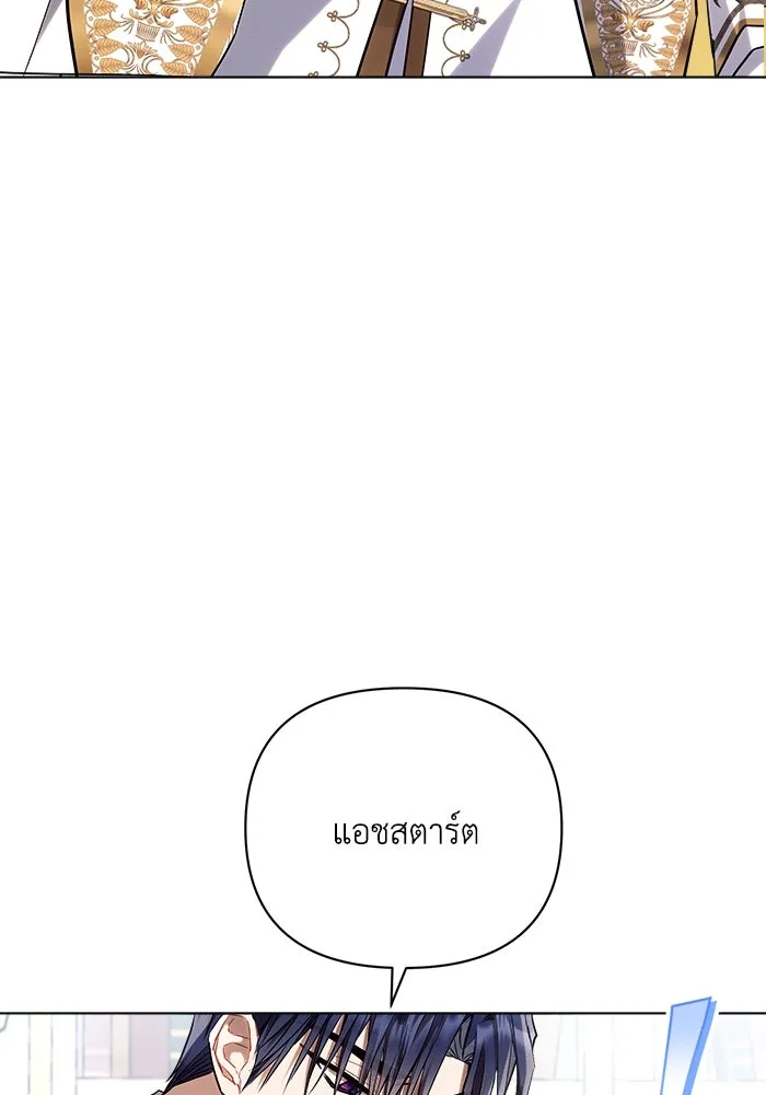 แอชสตาร์ต ตอนที่ 55 รูปที่ 40