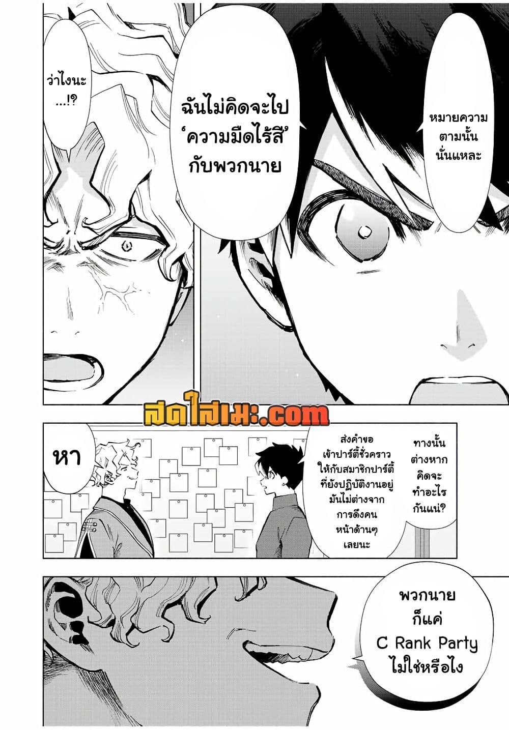 Manga-lc-com อ่านมังงะ อ่านการ์ตูน ออนไลน์ ฟรี A Rank Party wo Ridatsu Shita Ore wa, Moto Oshiego Tachi to Meikyuu Shinbu wo Mezasu ตอนที่ 1 2 3 4 5 6 7 8 9 10 11 12 13 14 ฟรี ไม่มีโฆษณา Manga-lc - อ่าน มังงะ อ่าน การ์ตูน ออนไลน์ อ่านมังงะ ฟรี