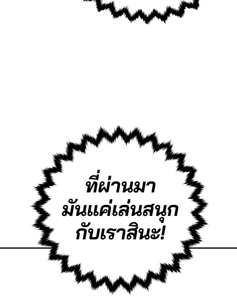Player ตอนที่ 105 รูปที่ 68