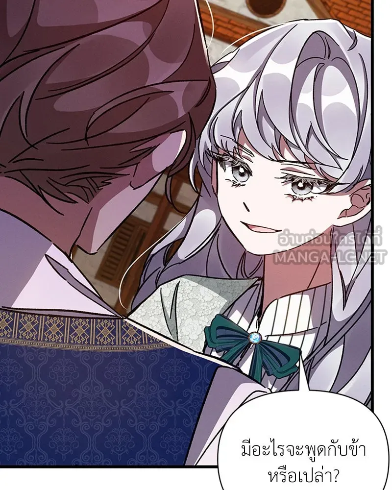 โอ้ ศัตรูที่รัก ตอนที่ 37 รูปที่ 72