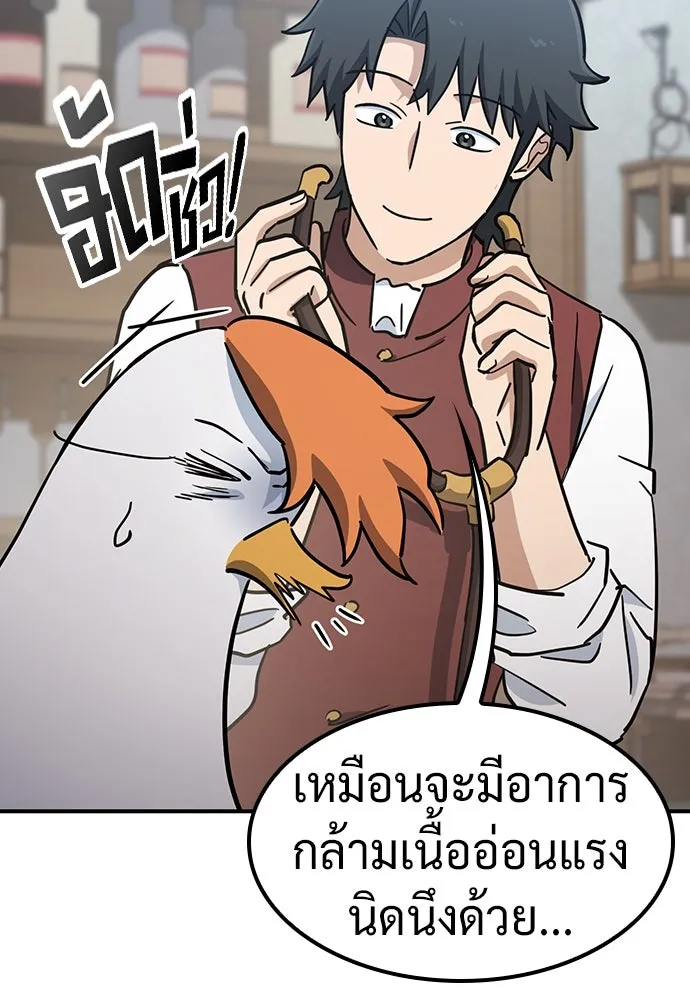 คลินิกสัตว์ต่างโลกของคิมโอจิน ตอนที่ 25 รูปที่ 50