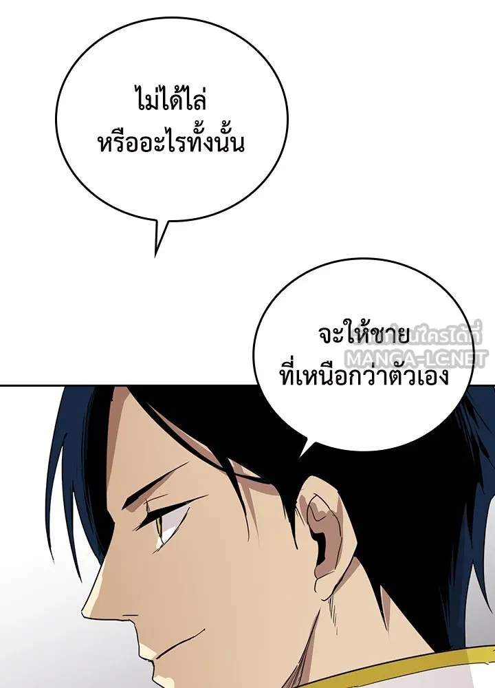 นักเลงกระจอกย้อนเวลามาทวงแค้น ตอนที่ 70 รูปที่ 72