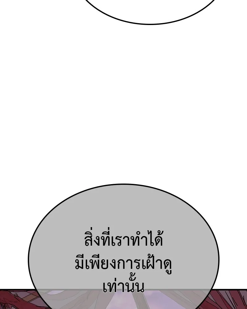 เกิดอีกทีเป็นว่าที่ประมุขลัทธิมาร ตอนที่ 123 รูปที่ 88