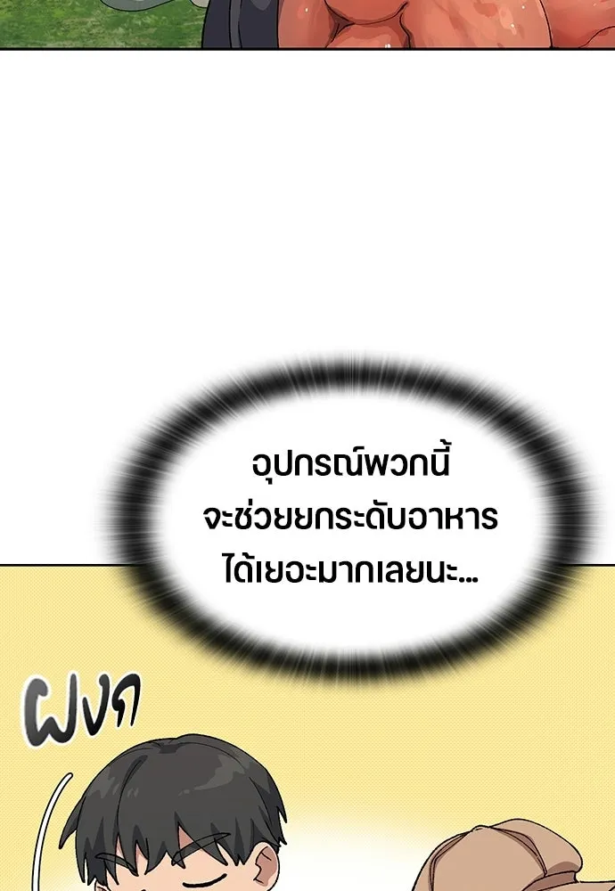 ตั้งแคมป์ฮีลใจในต่างโลก ตอนที่ 73 รูปที่ 82