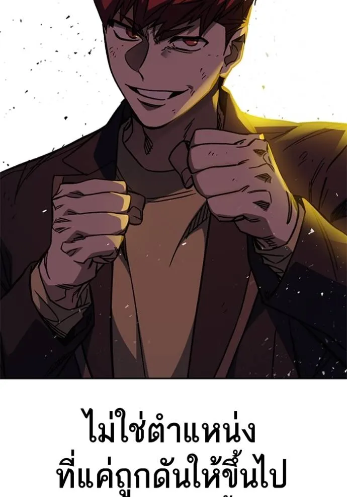 Study Group ตอนที่ 256 รูปที่ 46