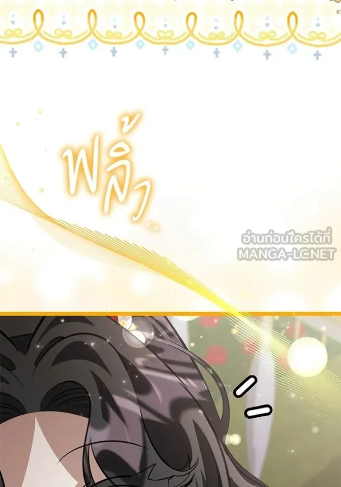 ป๊ะป๋าขา หนูลาแล้ว ตอนที่ 76 รูปที่ 75