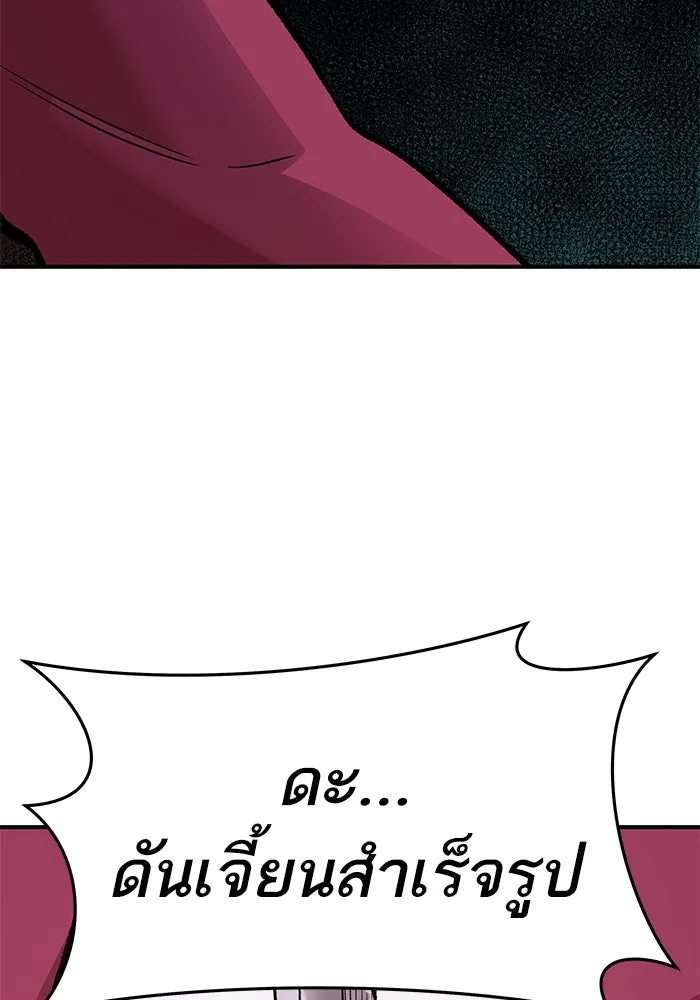 ยอดคนเลเวลทะลุ ตอนที่ 13 เลเยอร์ปาร์ตี้ (1) รูปที่ 193