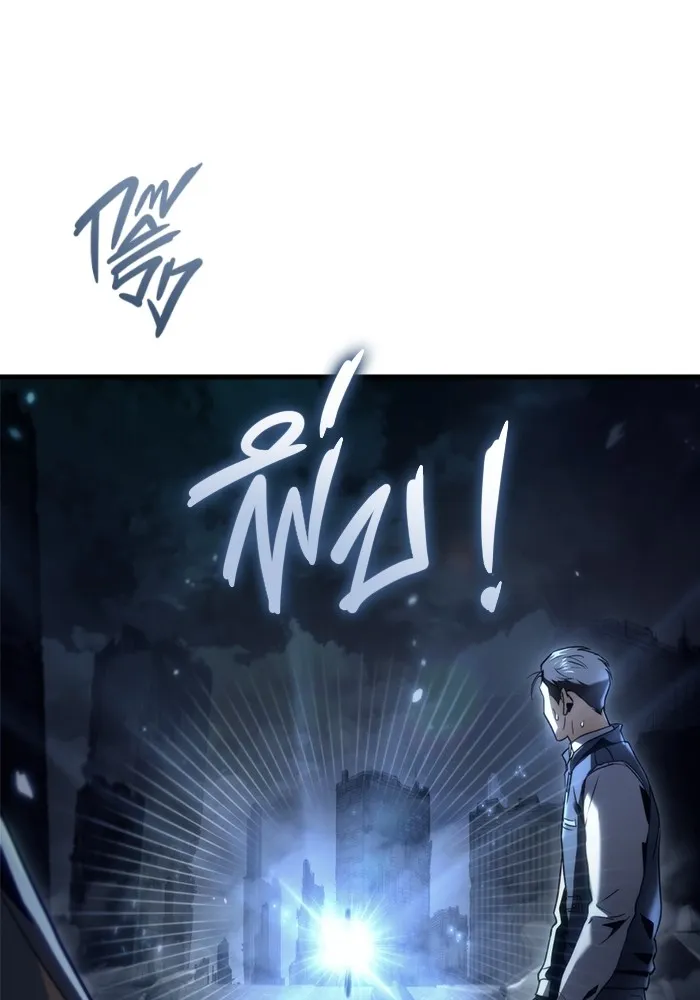 โกดังลับหลังโลกแตก ตอนที่ 3 รูปที่ 83