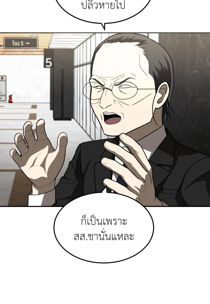 สนามเด็กล่า ตอนที่ 39 รูปที่ 133