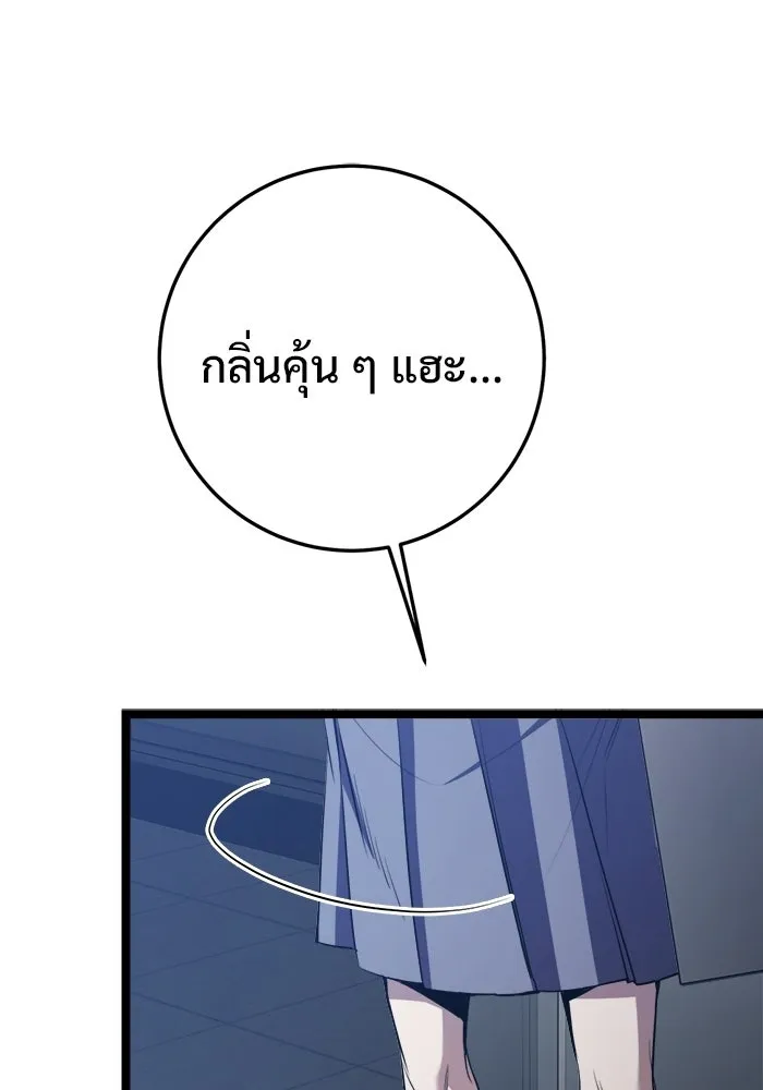 ราชินีนักบู๊ ตอนที่ 73 รูปที่ 130