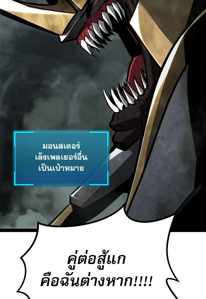 ก็อบลินเลเวล 999 ตอนที่ 4 รูปที่ 172