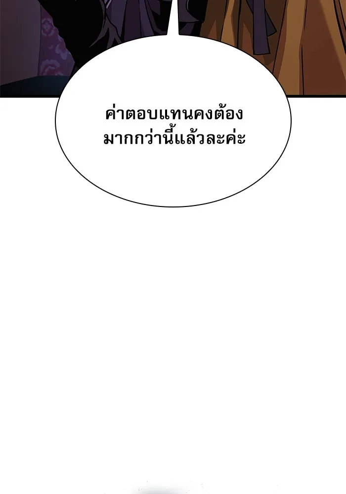 ลับลางลวง ตอนที่ 20 พลังของความตาย (2) รูปที่ 68