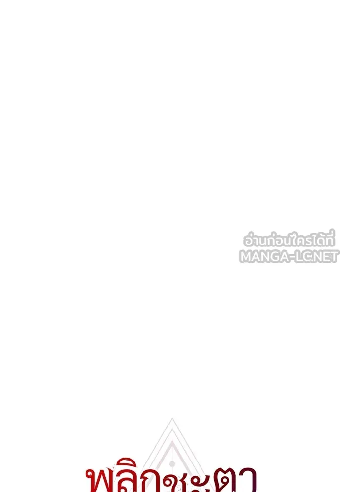 พลิกชะตาคว้าไอเทมระดับเทพ ตอนที่ 35 รูปที่ 15