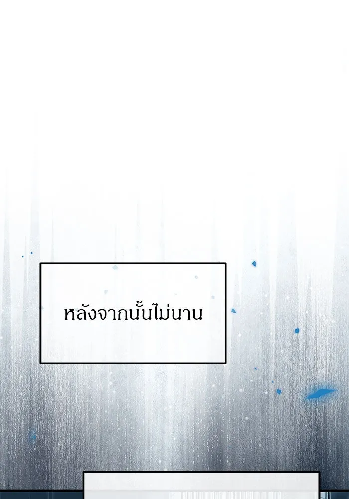 ปฏิบัติการลับบุกโรงเรียนไฮโซ ตอนที่ 101 รูปที่ 106