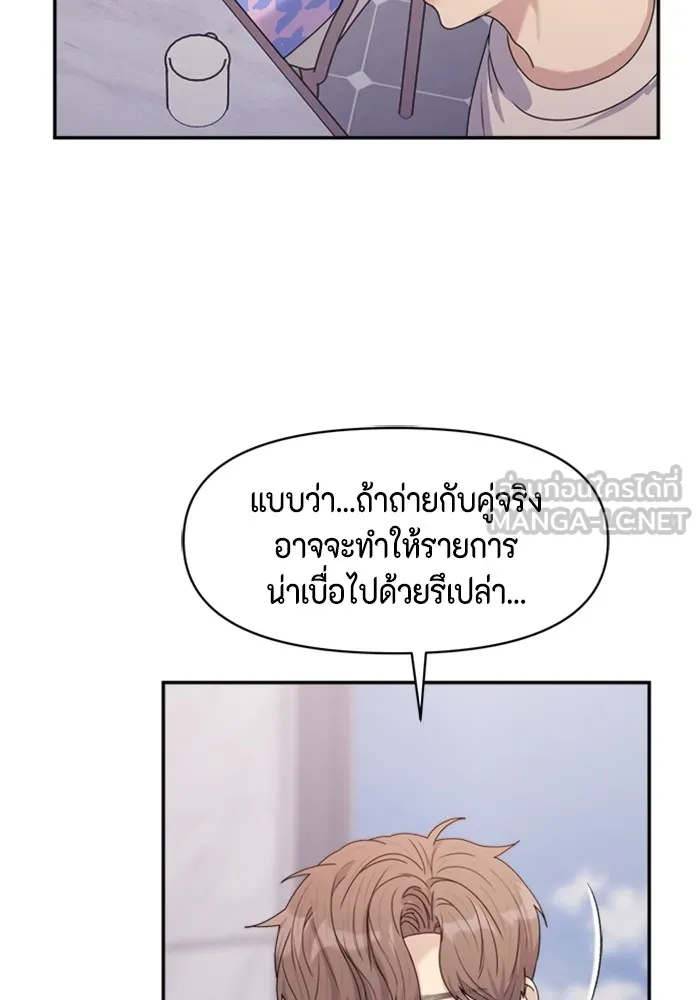 Couple Breaker ตอนที่ 34 รูปที่ 12