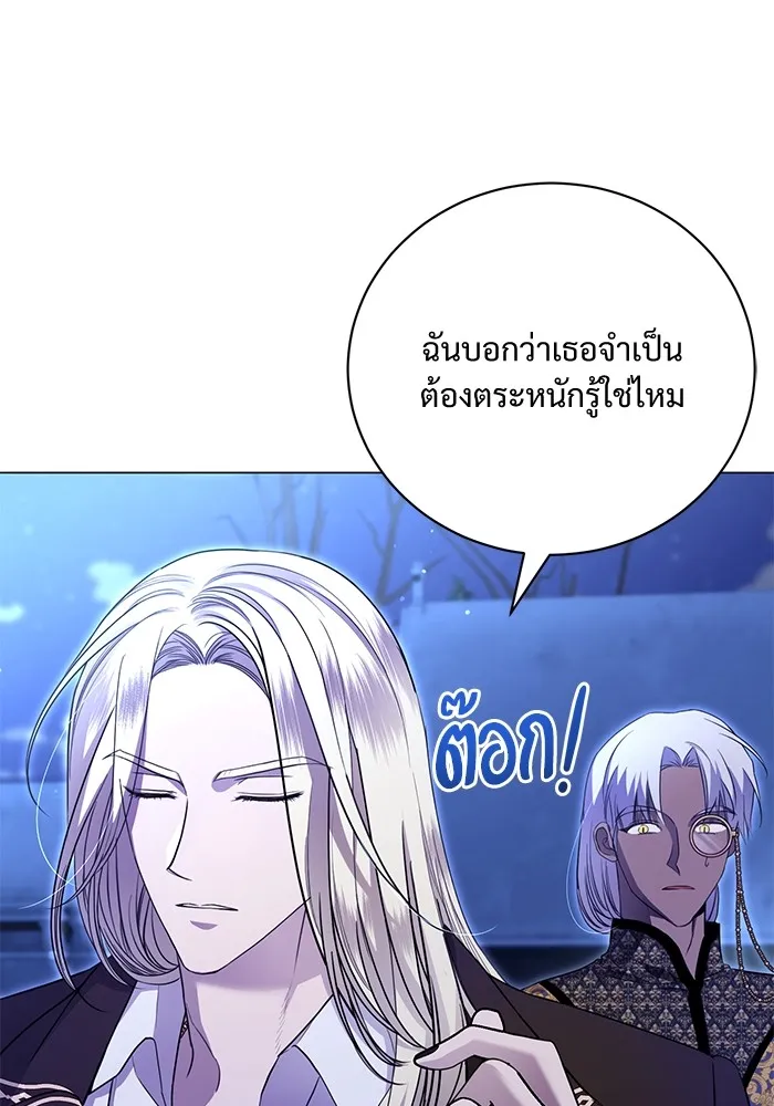 แด่ชู้รักของสามี ตอนที่ 12 รูปที่ 5