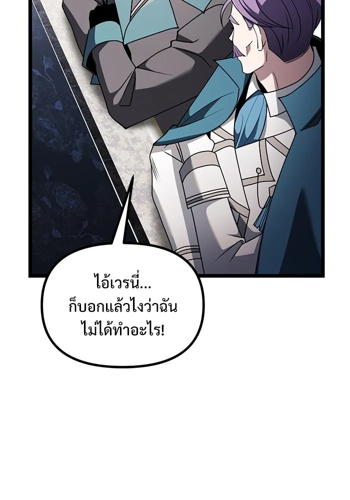 อัศวินดำล่าท้าเวลา ตอนที่ 43 รูปที่ 47