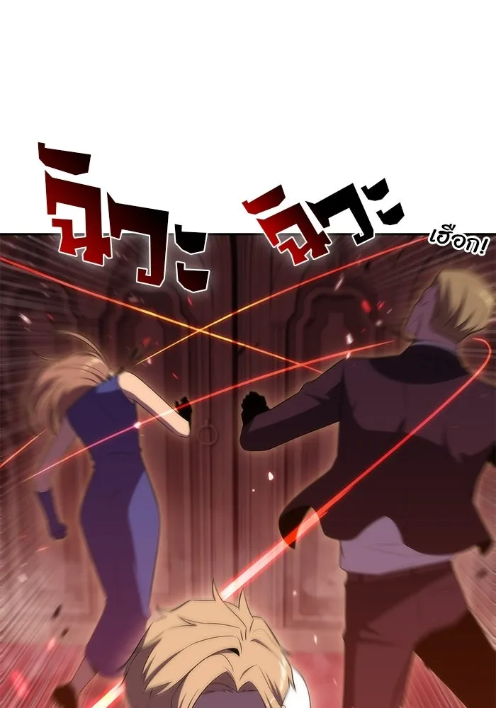 ผู้เล่นหน้าใหม่เลเวลแมกซ์ ตอนที่ 36 เจ้าของอาธารัคเซีย รูปที่ 121