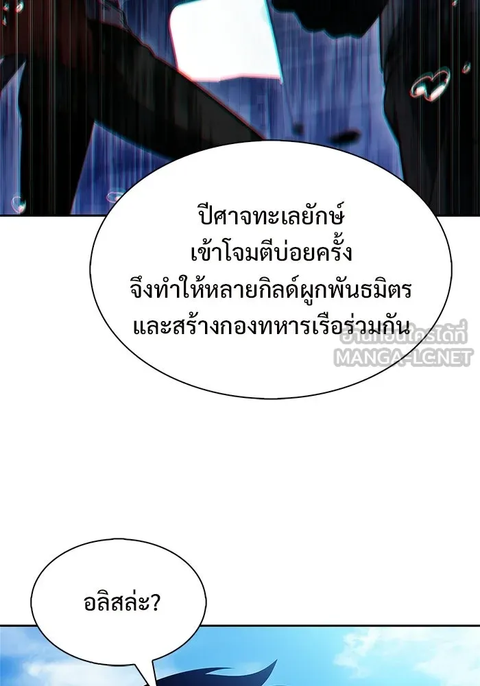 ผู้เล่นหน้าใหม่เลเวลแมกซ์ ตอนที่ 256 เส้นทางเชื่อมสู่โลกปีศาจ รูปที่ 117