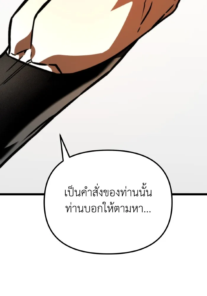 การแข่งขันของผู้เกิดใหม่ ตอนที่ 60 รูปที่ 199