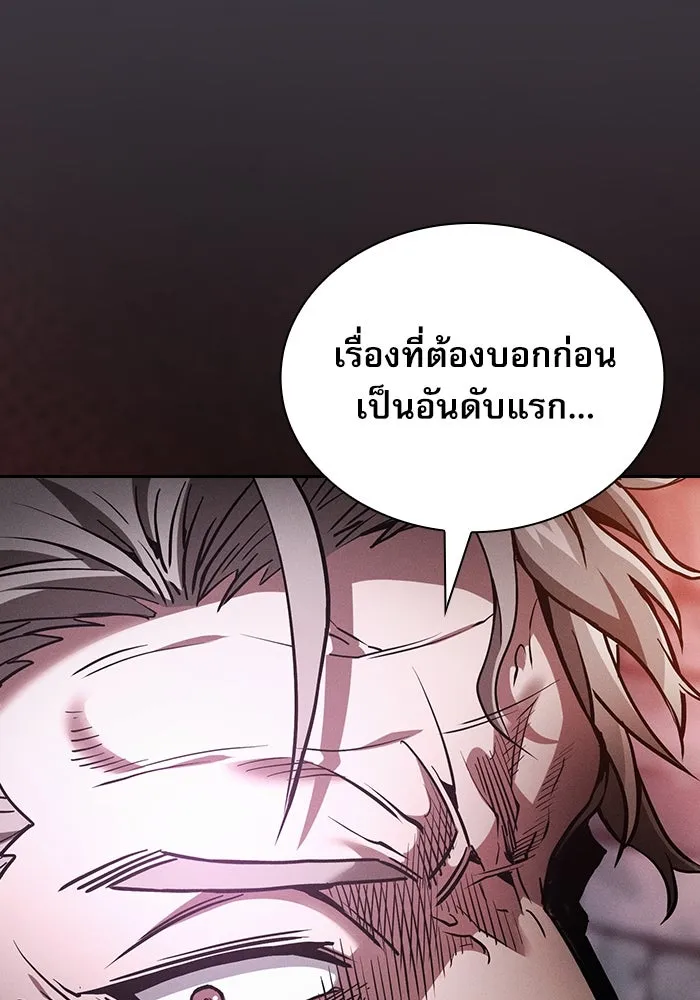 นักดาบอัจฉริยะจากอะคาเดมี ตอนที่ 29 รูปที่ 26