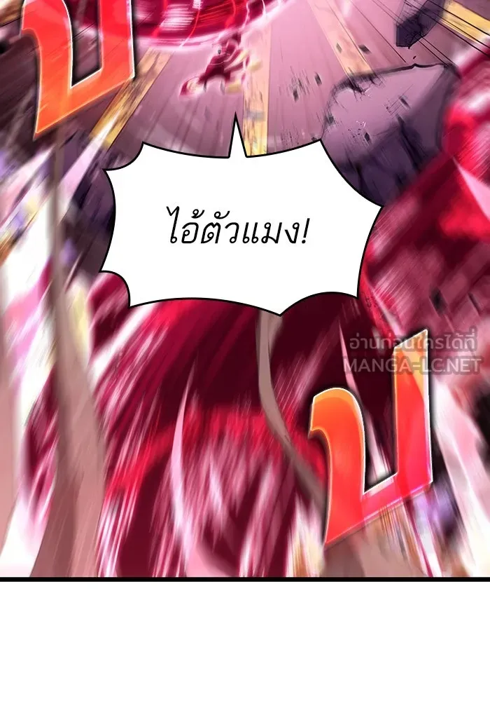 หลังวันสิ้นโลก ตอนที่ 64 รูปที่ 90