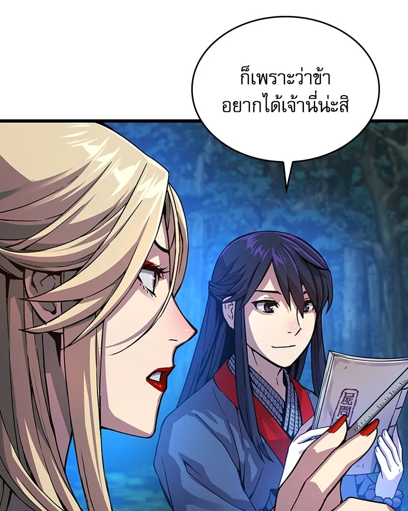 ลับลางลวง ตอนที่ 39 ศิษย์ รูปที่ 88