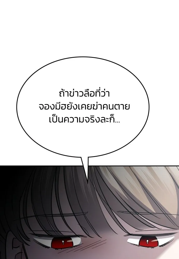 รักแล้วห้ามเลิก ตอนที่ 57 รูปที่ 31