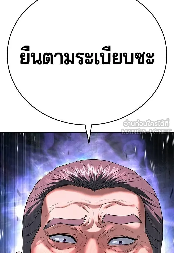 คูเซรา ตอนที่ 51 รูปที่ 20