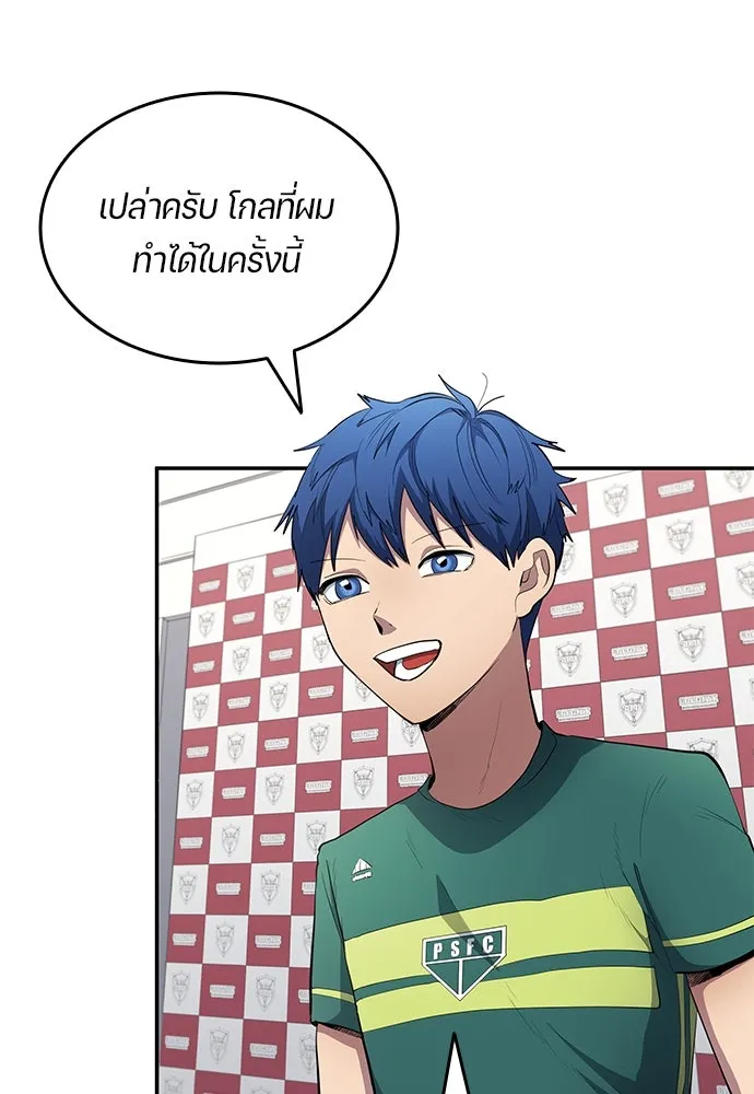 นักเตะแข้งสวรรค์ ตอนที่ 57 รูปที่ 49