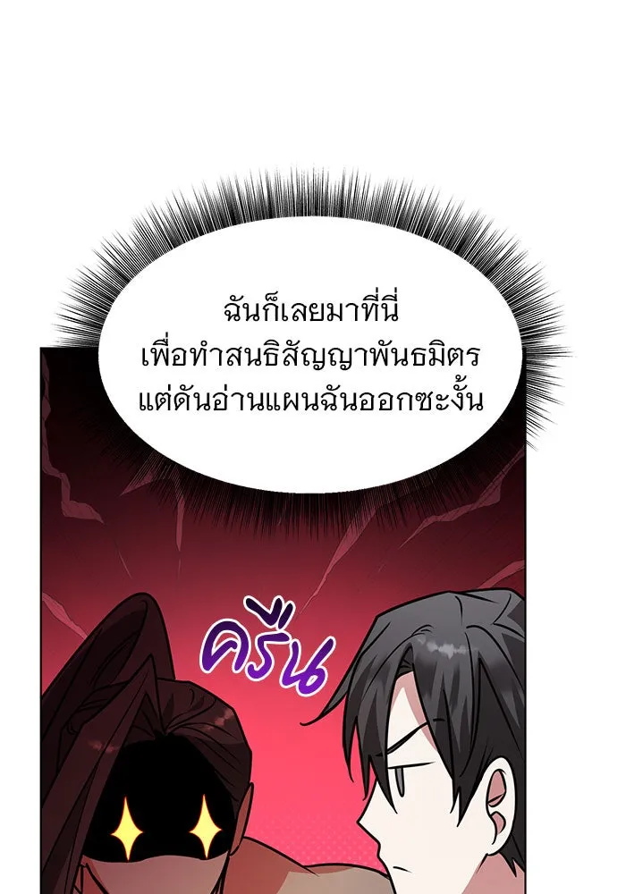 อะคาเดมีนี้เห็นทีจะเจ๊ง ตอนที่ 98 รูปที่ 106