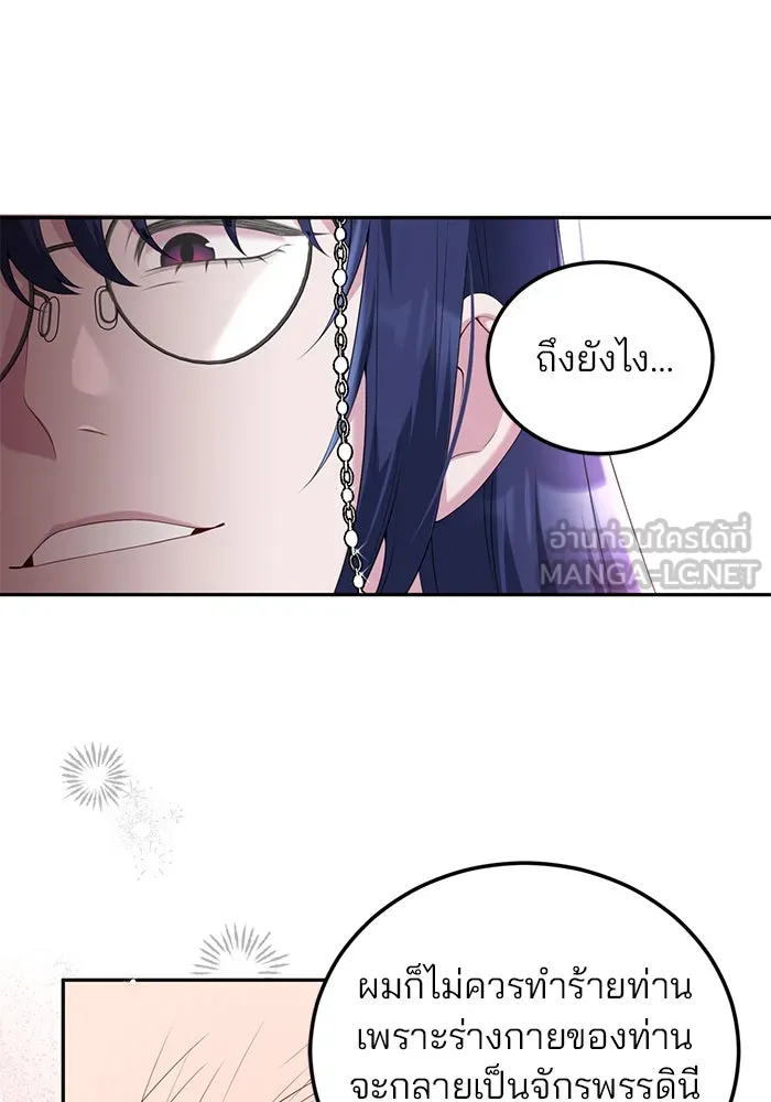 แผนหย่าสามีทรราช ตอนที่ 61 รูปที่ 60