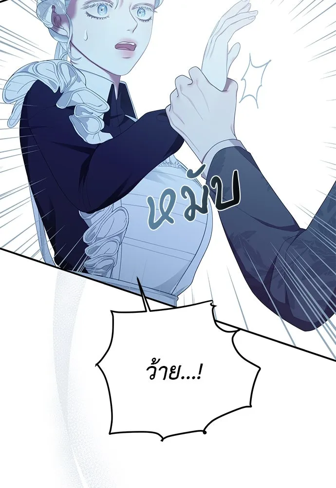 สาวใช้อย่างฉัน ขอเลือกหันหลังให้นาย ตอนที่ 15 รูปที่ 101