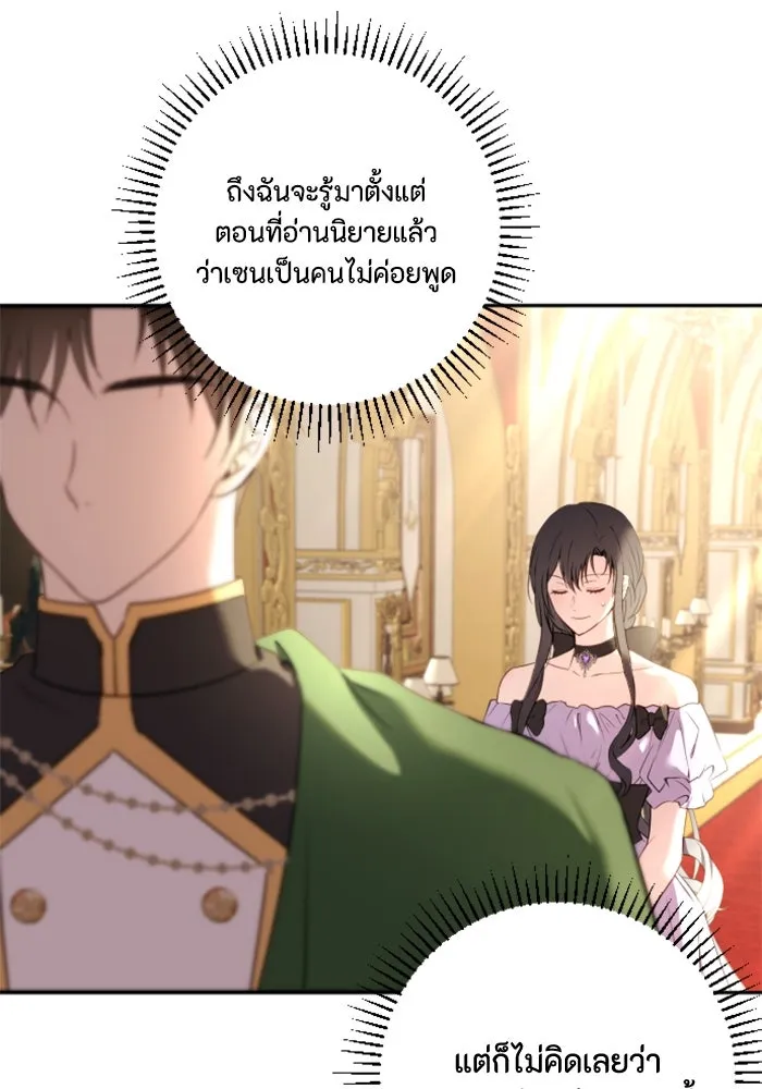 ตัวร้ายอย่างฉันขออยู่อย่างสงบ ตอนที่ 18 รูปที่ 14