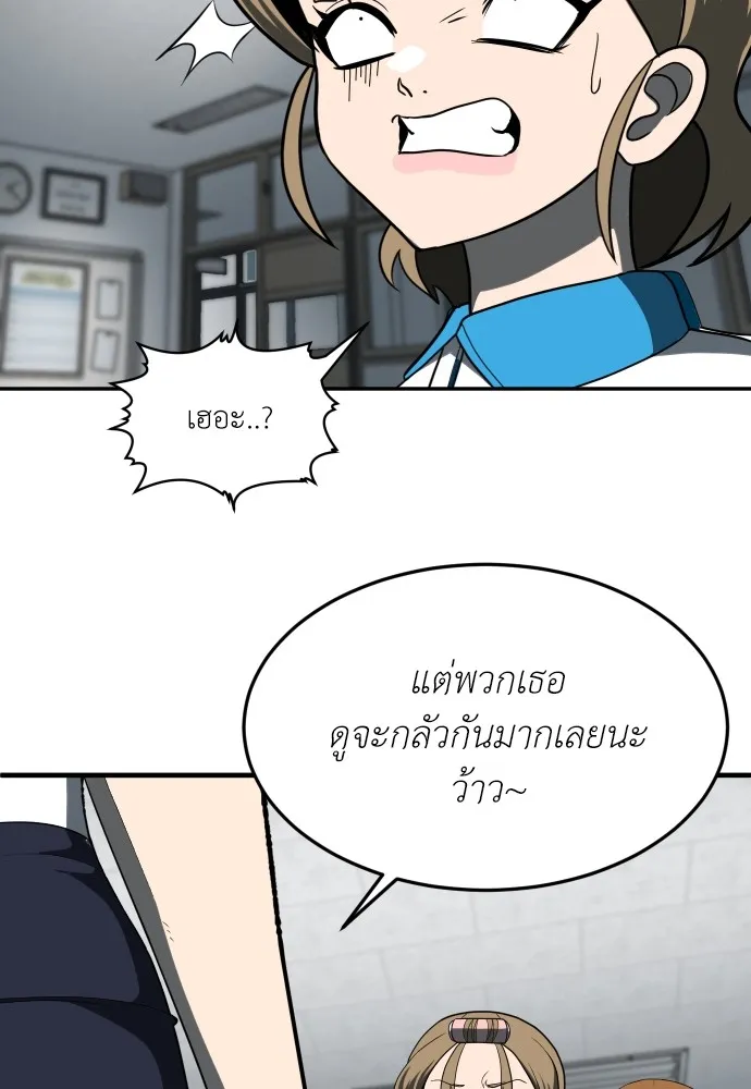 สนามเด็กล่า ตอนที่ 3 รูปที่ 193