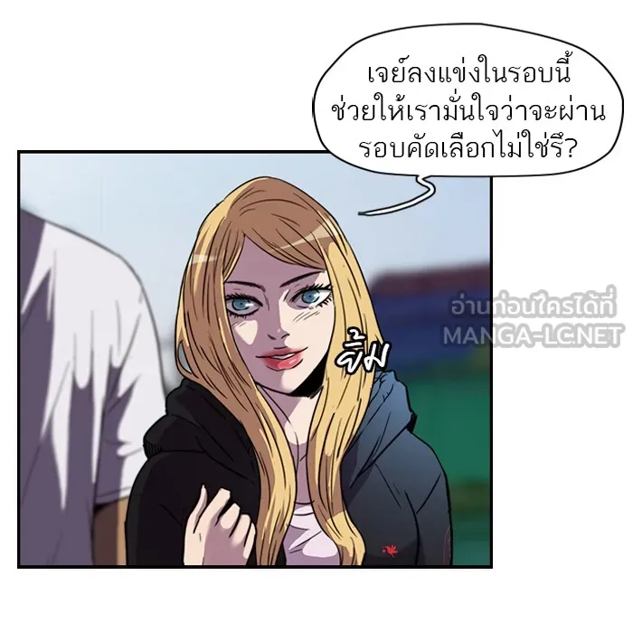 ปั่นสู้ฝันbrWind Breaker ตอนที่ 7 รูปที่ 6