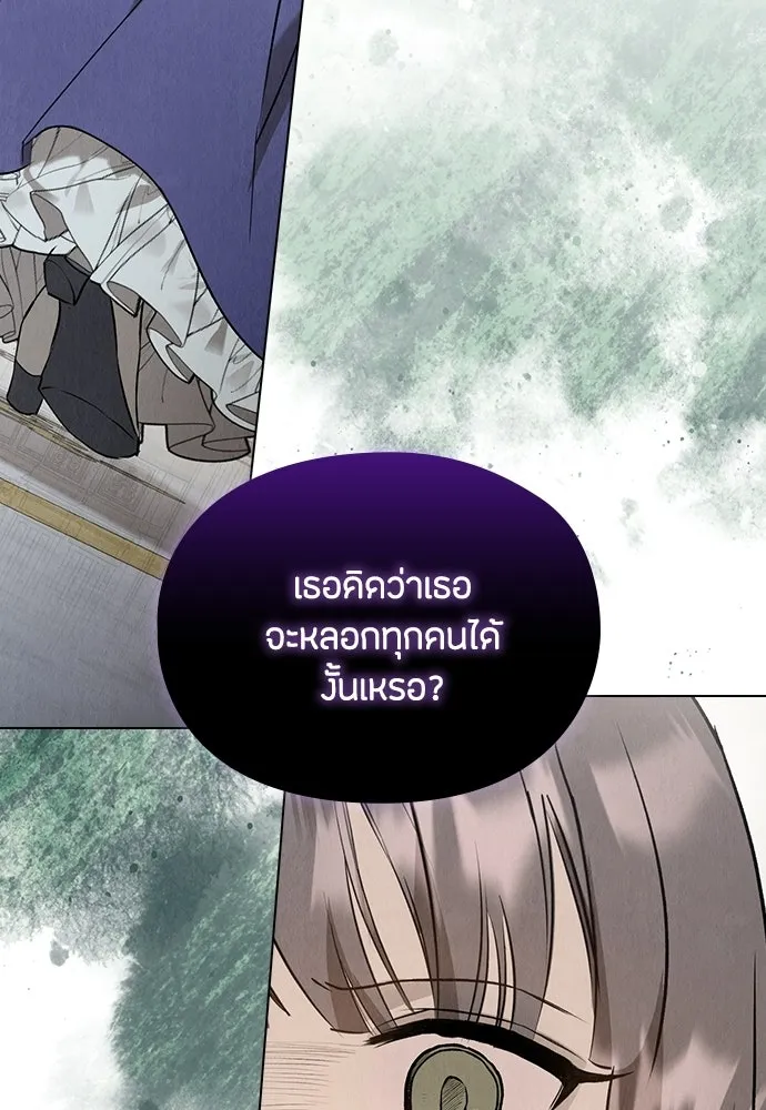 ลูกสาวตัวปลอมของท่านดยุก ตอนที่ 42 (ครึ่งหลัง) รูปที่ 124