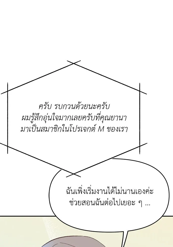 รักน้ำ รักปลา รักเธอนะ ตอนที่ 60 ปลาที่ฉันรัก (ตอนจบ) รูปที่ 28