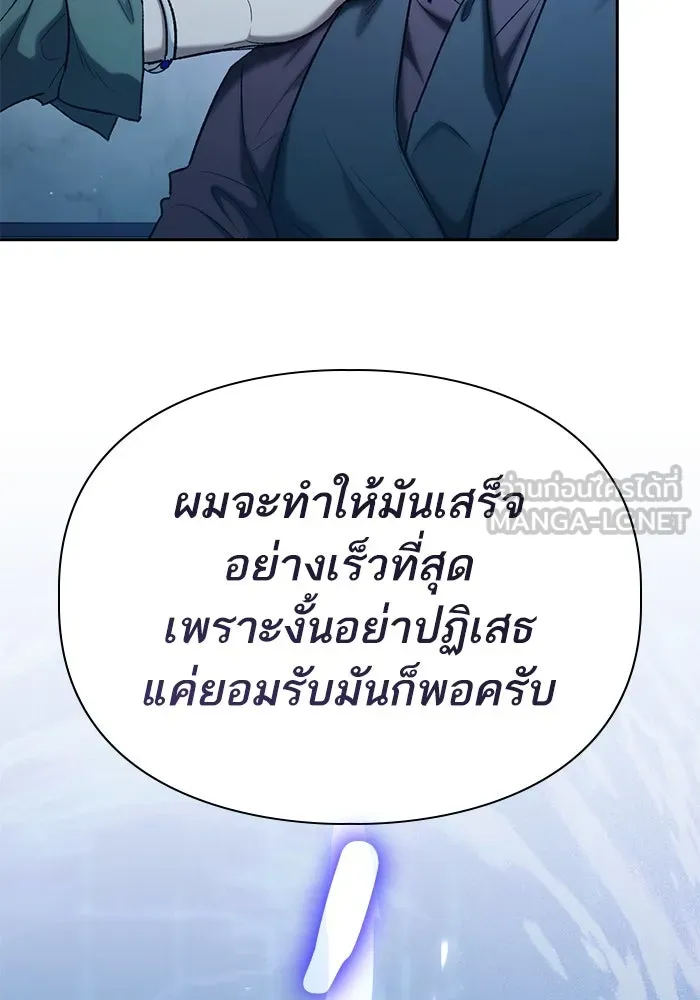 My S-Class Hunters ตอนที่ 132 จิ้งจอกกับนกกระสา รูปที่ 63